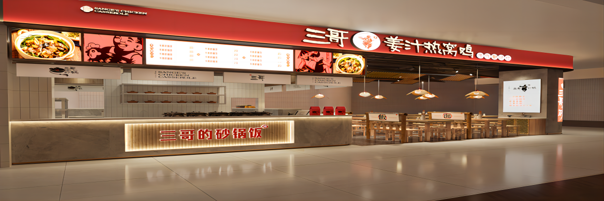 砂鍋雞（溫江店）