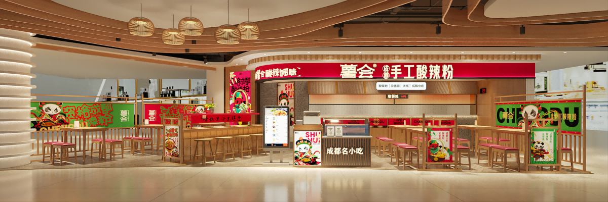 薯會（深圳店）